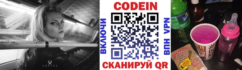 сколько стоит Мариинский Посад Codein напиток Lean (лин)