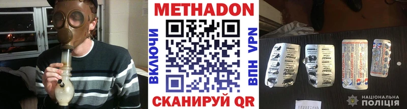 МЕТАДОН VHQ  Мариинский Посад 